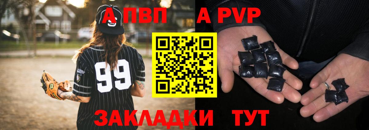 Alpha-PVP VHQ Каменка