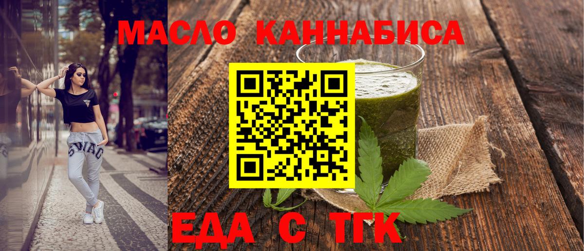 Печенье с ТГК конопля Каменка