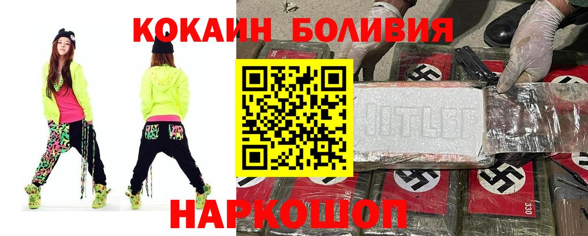 КОКАИН Перу  Кокаин  Каменка  Вход с VPN 