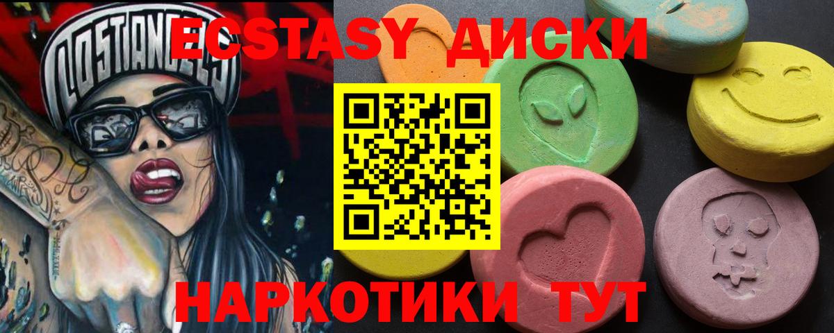 Каменка  как найти наркотики  ЭКСТАЗИ  Ecstasy XTC  Вход с VPN  ЭКСТАЗИ ешки 