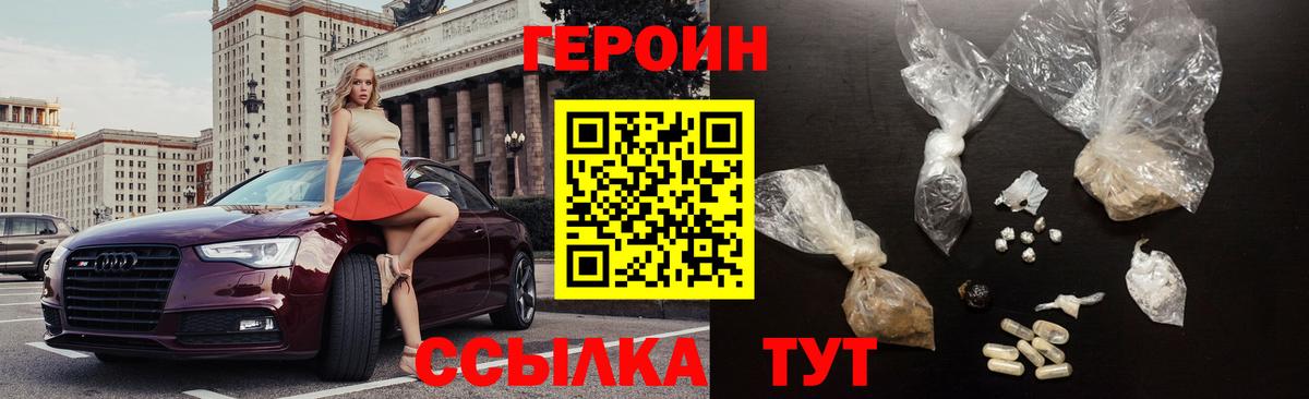 ГЕРОИН белый  Героин  Каменка  Вход с VPN 