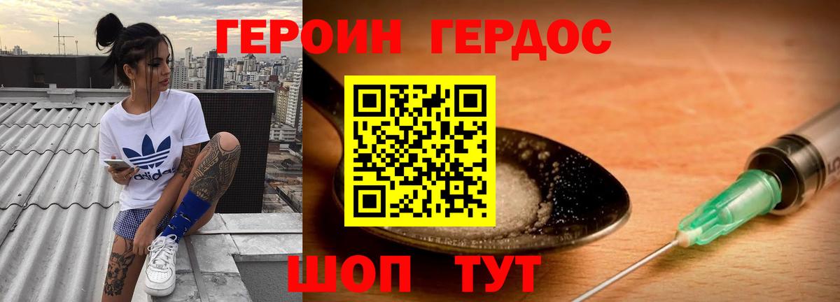 ГЕРОИН гречка Каменка