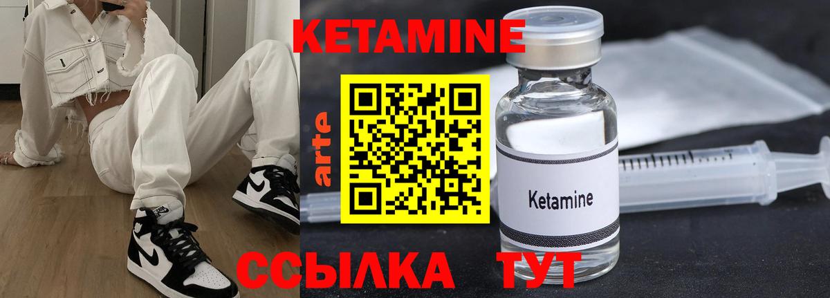 Кетамин ketamine  Вход с VPN  Кетамин ketamine  Каменка 