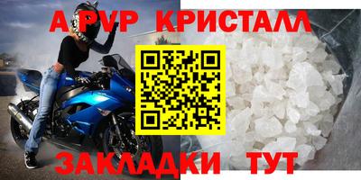 мет Бийск