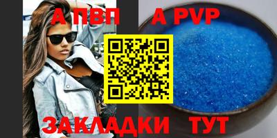 мет Бийск