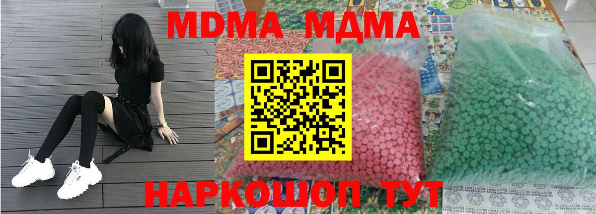 МДМА Molly  MDMA  Каменка  Вход с VPN 