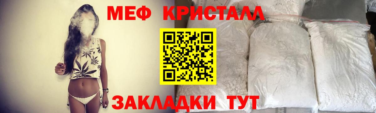 Меф мука Каменка
