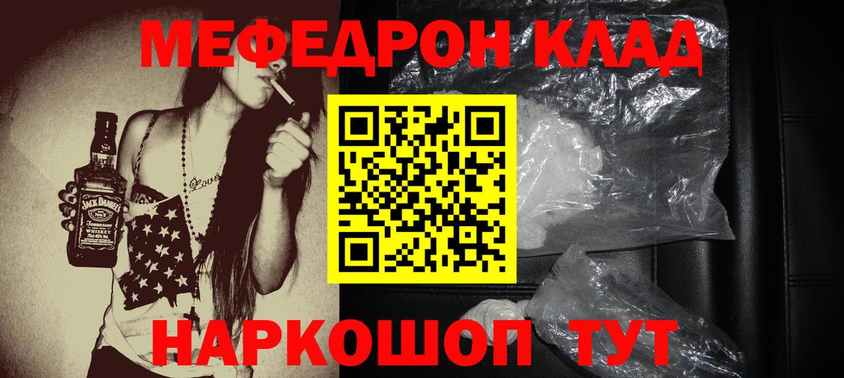 МЯУ-МЯУ  МЕФ мяу мяу  Каменка  Вход с VPN  Мефедрон мяу мяу 