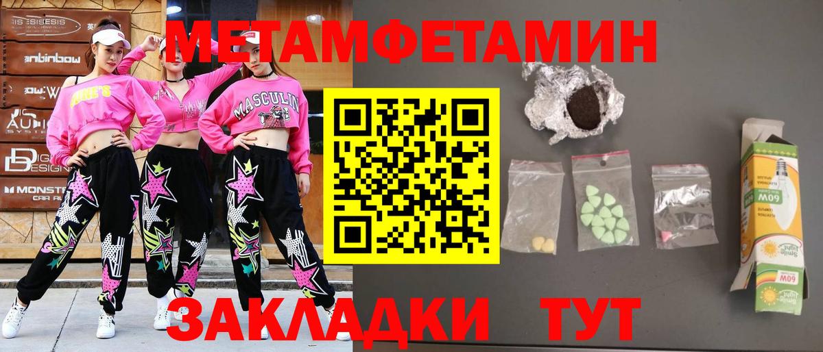 Метамфетамин Methamphetamine Каменка