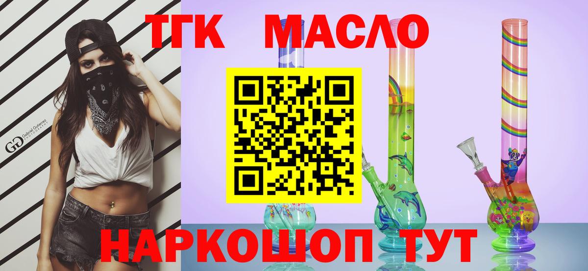 ТГК жижа Каменка