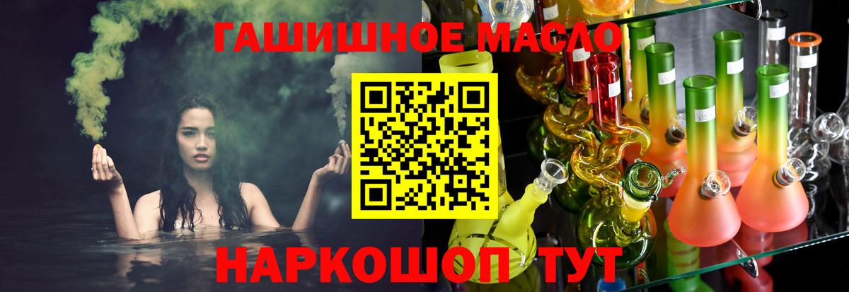 Каменка  хочу   Вход с VPN  ТГК гашишное масло 